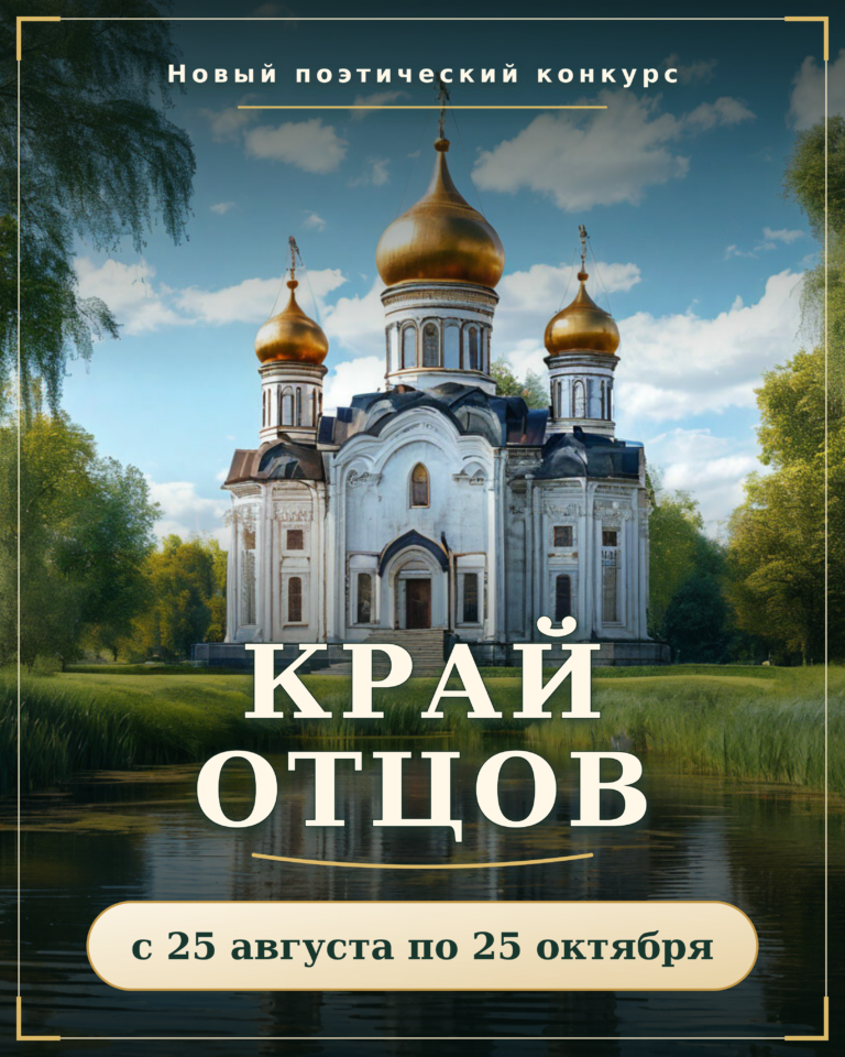 Krai ottsov poetry contest highres