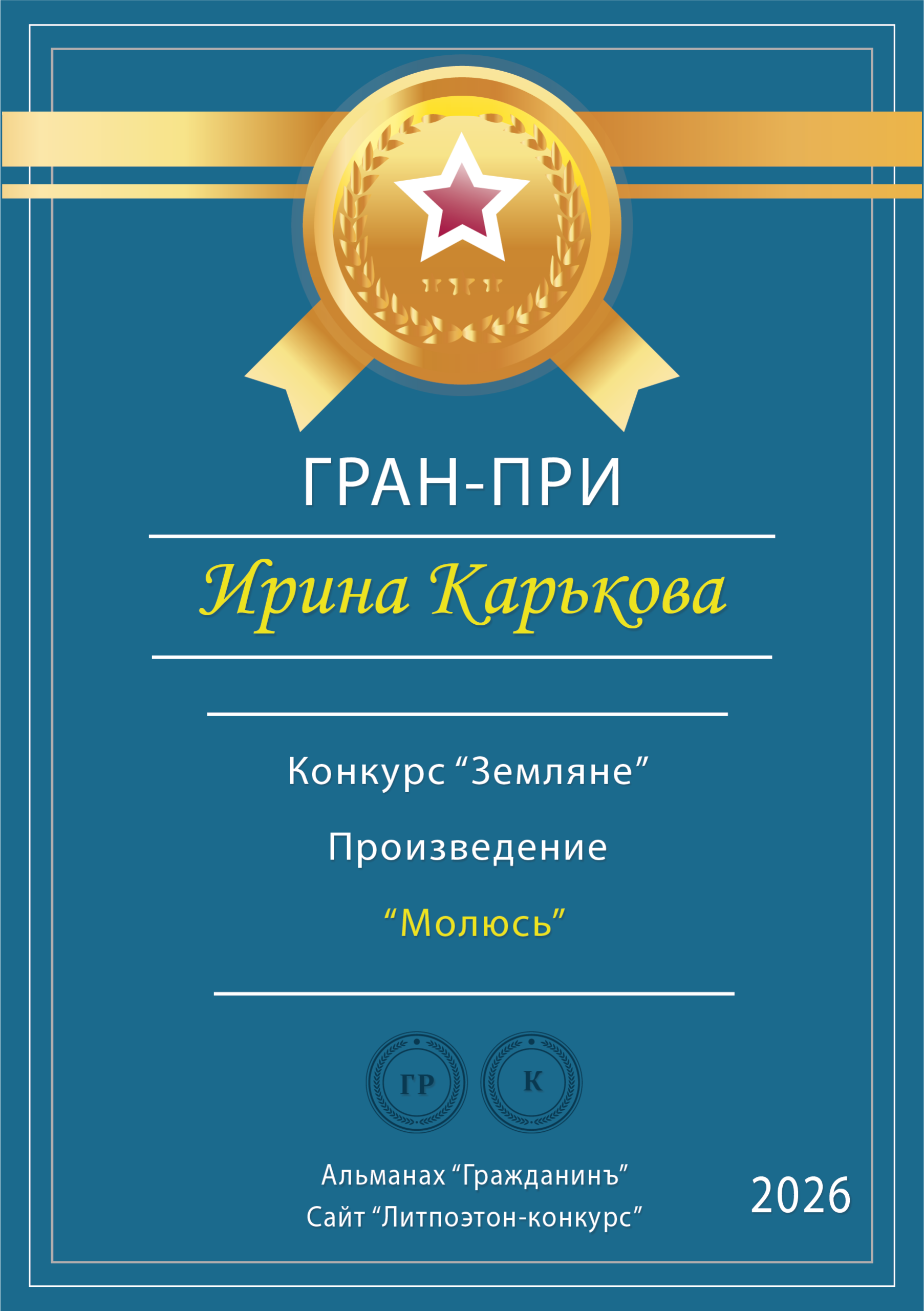 Ресурс