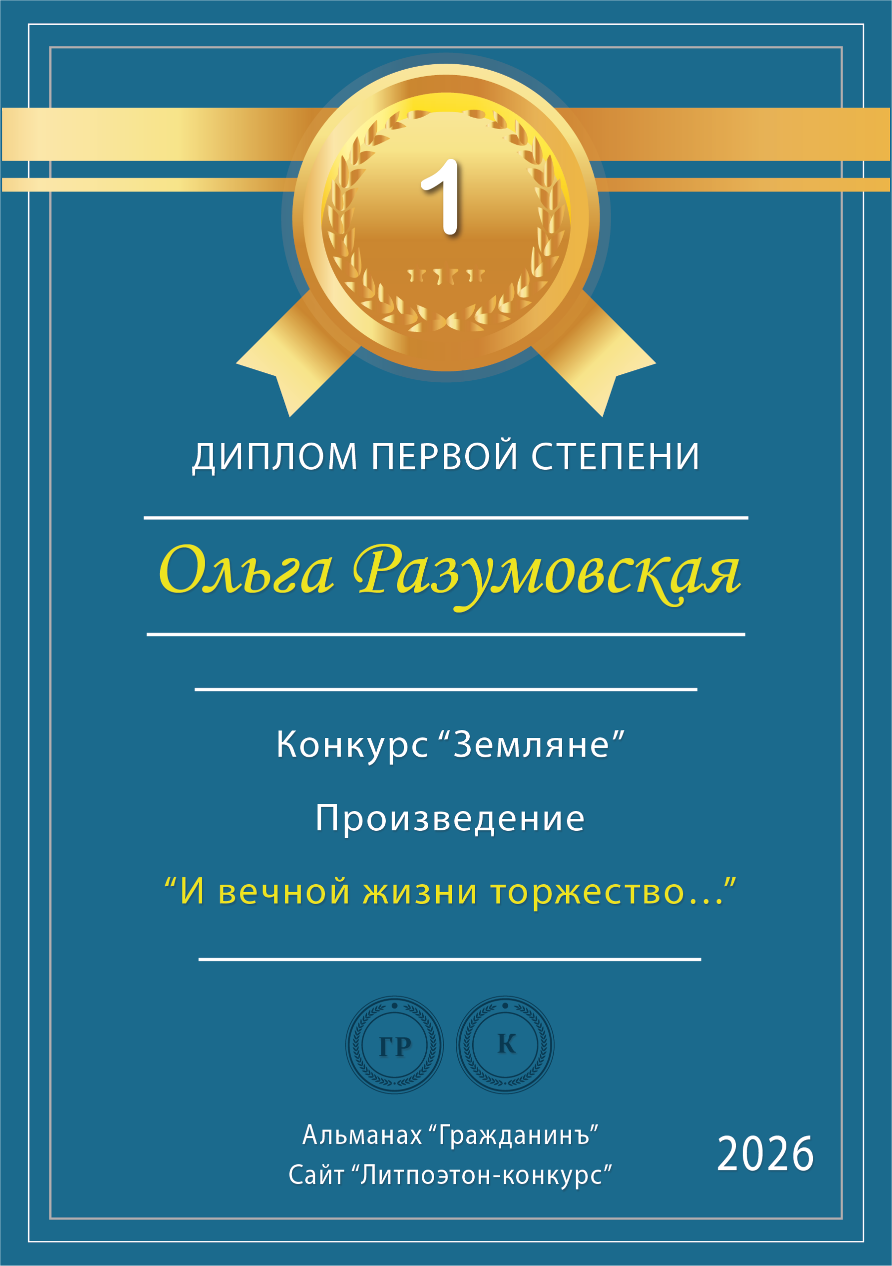 Ресурс