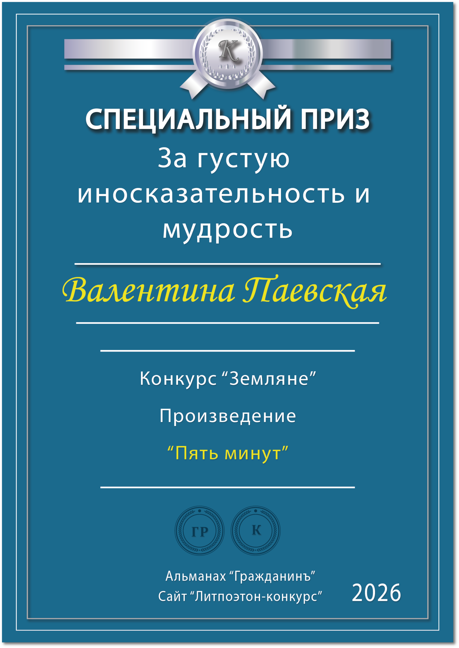 Ресурс