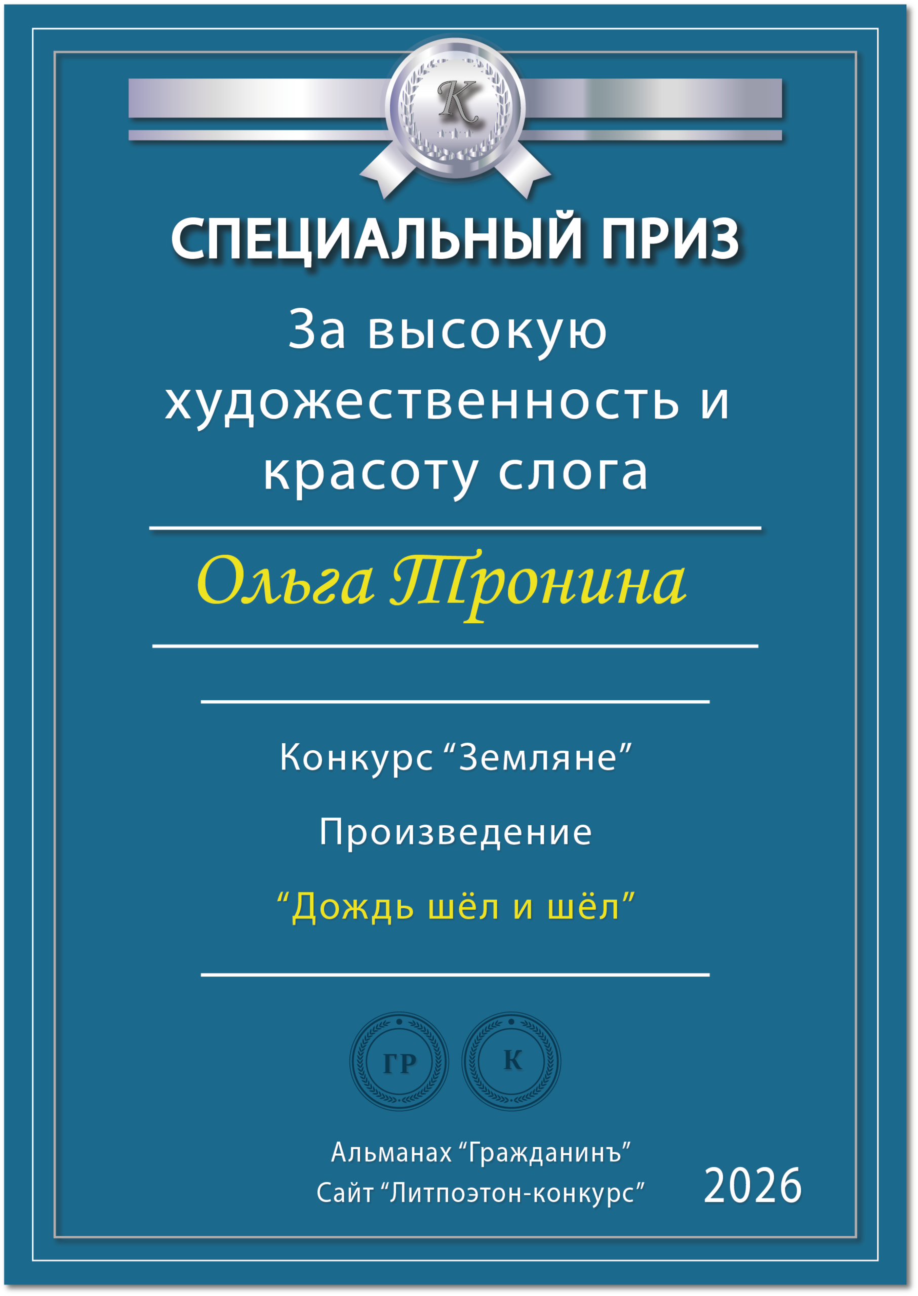 Ресурс